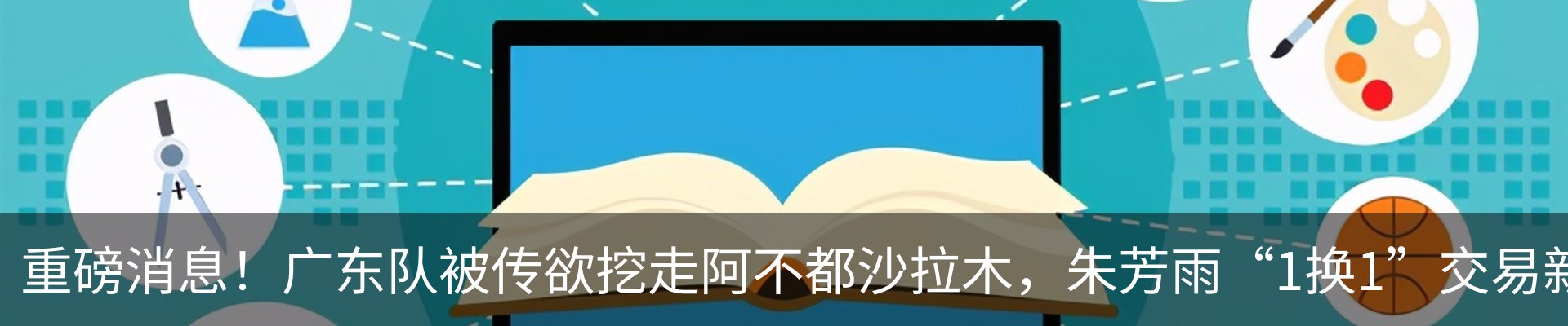 资讯动态